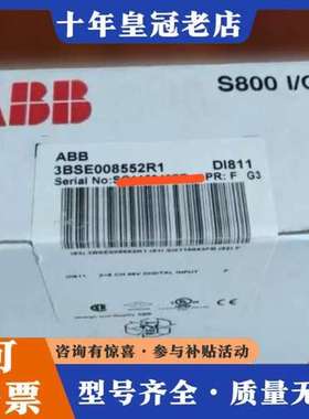 议价DI811 3BSE008552R1 ABB模块可维修