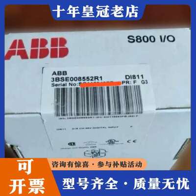 议价DI811 3BSE008552R1 ABB模块可维修