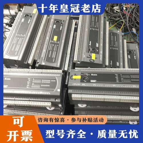 议价台达PLC，型号：DVP60ES200T，库存50挑，成色好可维修