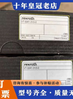 议价R901196678+VT5041-3X/3-0 ,力士乐放议价