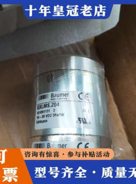 议价堡盟 GXLMS.Z04 （101861131  2） （全议价