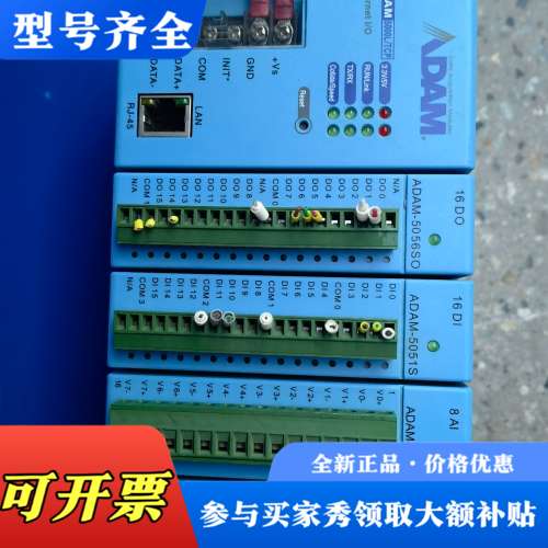 议价研华ADAM-5000L/TCP模块ADAM-5017 16议价