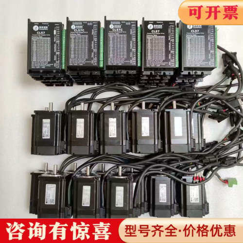 议价正品57雷赛闭环套装，驱动器型号CL57/CL57C，电机型议价
