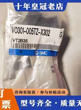 议价   VO301-005TZ-X302正品SM可维修