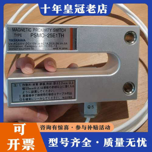 议价日本安川YASKAWA磁性开关PSMO-25E1TH议价