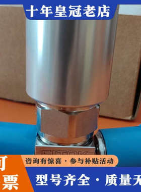 议价DPSS-FFR4-3H-CF2飞托克FITOK阀门议价