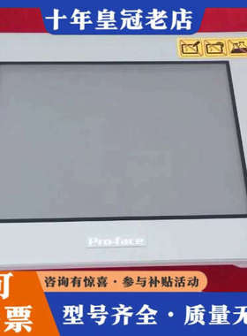 议价正品PRO-FACE触摸屏PFXGP4301TAD GP议价