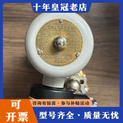 议价Unloader MRP-103，Part No:46058议价