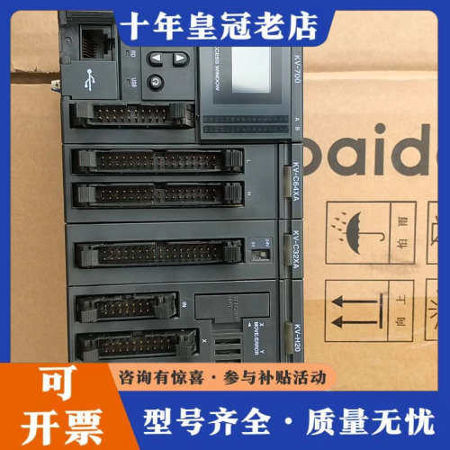 议价KEYENCE基恩   主机士KV-700模块KV-C64X议价