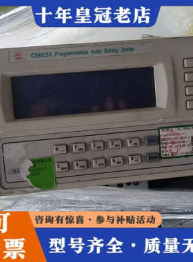 议价程控耐压绝缘接地测试仪，安规测试仪，几长盛 CS9933X议价