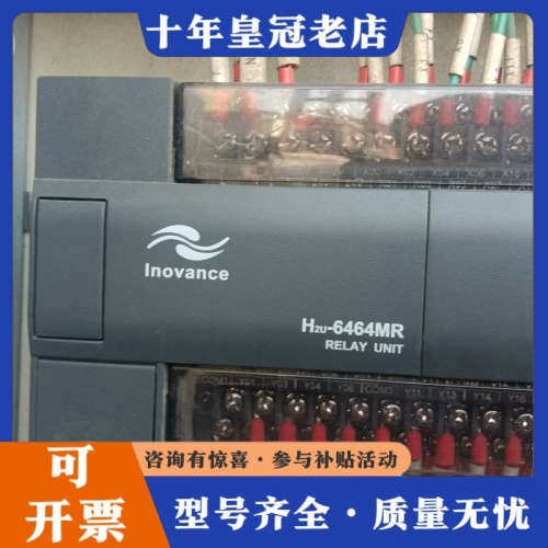 议价汇川 6464MRplc议价