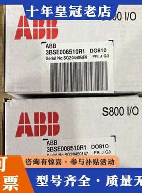 议价ABB DO810 模块 3BSE008510R1可维修