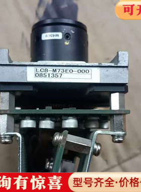 议价LC8-M73E0-000(0851357)议价