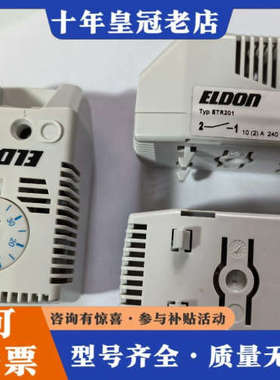 议价ELDON ETR201  温控模块  库存品 未使用过议价