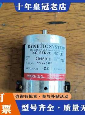 议价DYNETIC.SYSTEMS直流电机机马达，型号201可维修