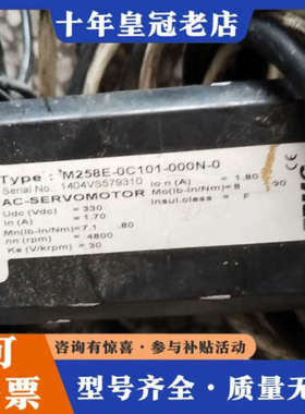 议价PMC伺服电机M258E-0C101-000N-0，有3议价