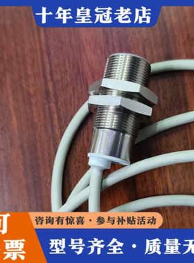 议价瑞士堡盟正品，正品总接近传感器感应开关传感器 MDRM18U议价