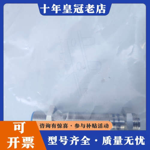 议价德国IME12-04BPOZC0S电感式接近议价