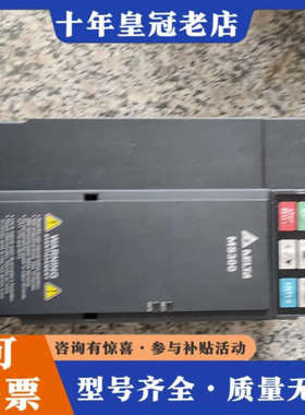 议价VFD17AMS43AFSAA台达变频器、、图片就是议价