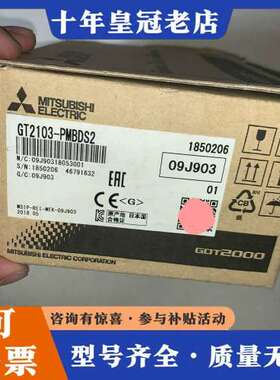 议价正品三菱触摸屏 GT2103-PMBDS2 实物拍摄可维修