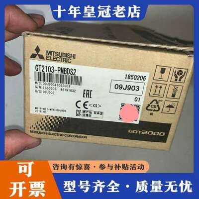 议价正品三菱触摸屏 GT2103-PMBDS2 实物拍摄可维修