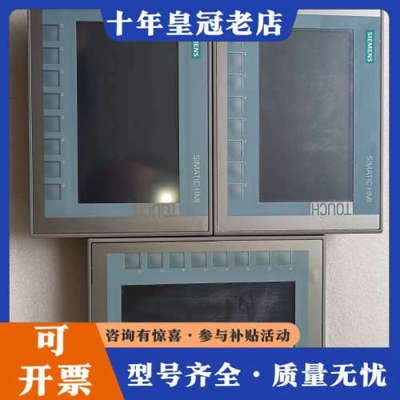 议价7寸触摸屏三个，型号6av6123 2gb03 0ax议价