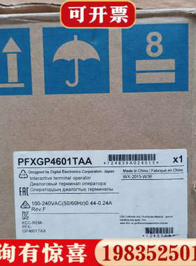 议价普洛菲斯触摸屏，型号PFXGP4601TAA，几乎未使用议价