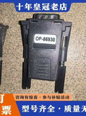 议价库存： KEYENC OP-86930连接器：实物图片议价