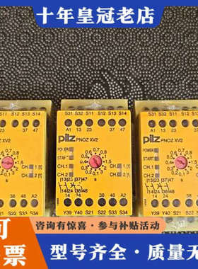 议价德国PILZ皮尔兹PNOZ XV2安全继电器，型号77450议价
