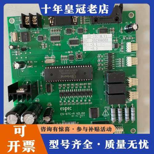 议价爱斯佩克LC-233主板，基板可维修,电子元器件市场,其它元器件,淘宝优惠券,粉丝福利购,淘宝优惠卷