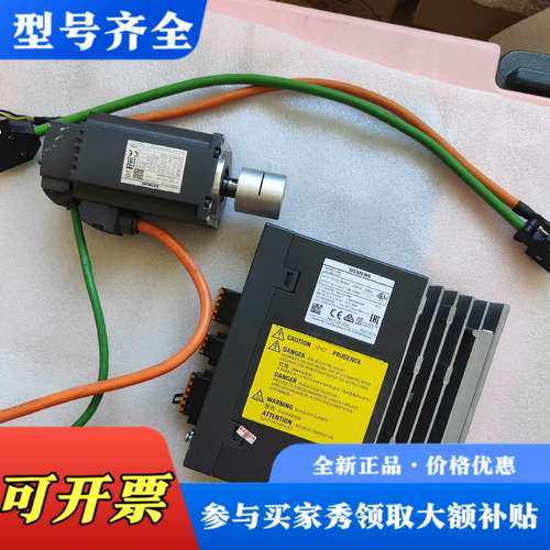 议价V90 伺服 PN驱动器0.4KW +增量电机0.4KW议价