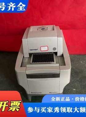 议价艾本德Mastercycler epgradient PCR议价