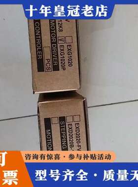 议价台湾大内Extion步进电机控制器，型号EXG1020P，全可维修