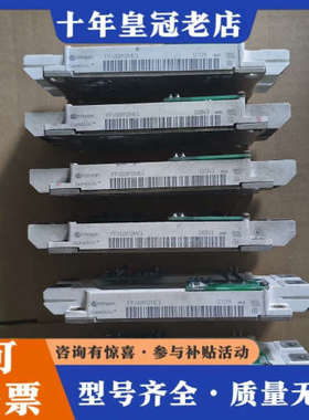 议价英飞凌，FF450R12ME4，4只，FF450R1议价