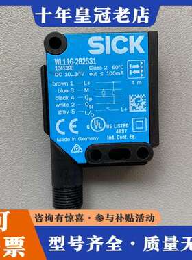 议价光电开关 WL11G-2B2531 货号104139可维修