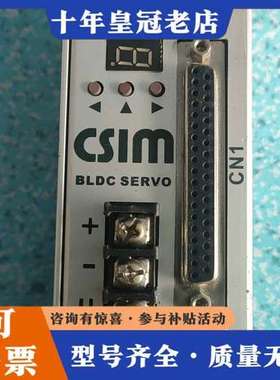 议价CSIm BLDC SERVO，CSBL920-CS可维修