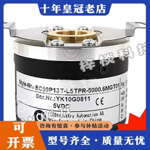 议价EC50P13T-L5TPR-1024.6MGT01广数宜科议价