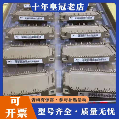 议价7MBR150VN120-50 7MBR100VN120-5议价