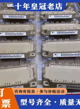 议价7MBR150VN120-50 7MBR100VN120-5议价