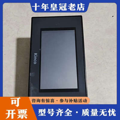 议价步科触摸屏MT4210T，实物拍摄，功能完好！输入电压24V议价