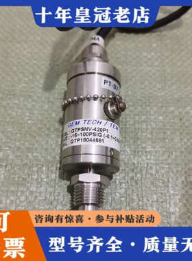 议价GEM TECH压力传感器GTPSNV-420P1，测量范围议价