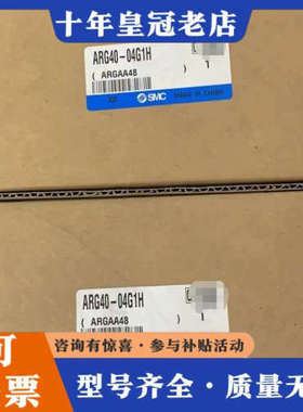 议价调压阀ARG40-04G1H议价