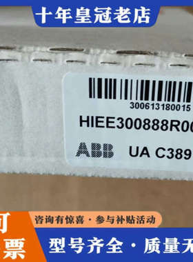 议价ABB HIEE300888R0002议价