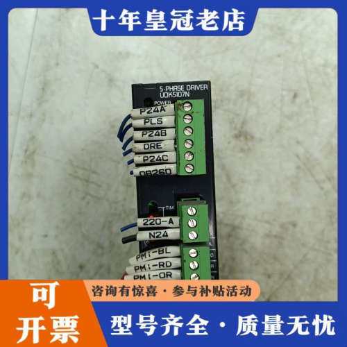议价东方步进驱动器UDK5107N议价