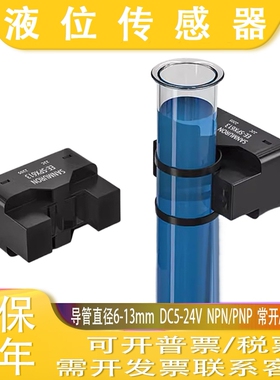 管道液位光电开关EE-SPX613漏液检测计数水位控制进口芯片传感器