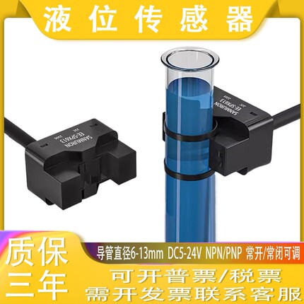 管道液位光电开关EE-SPX613漏液检测计数水位控制进口芯片传感器
