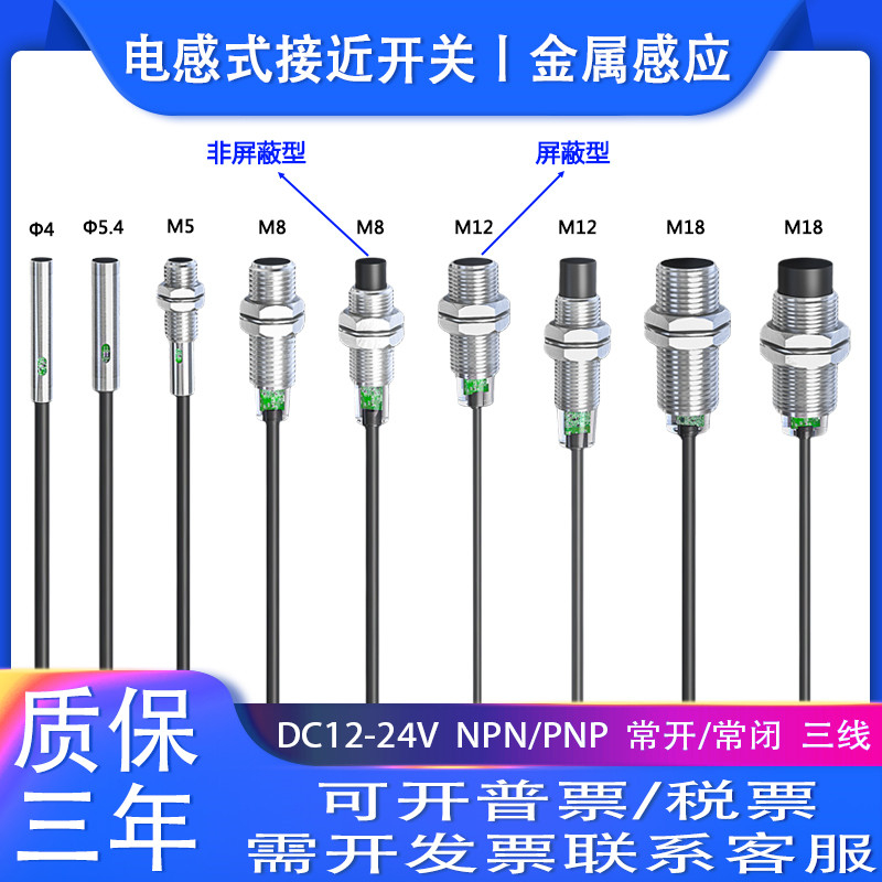 电感式金属接近开关传感器E2E-CR8C1/X1C1/C1C1//B1/X1R5E1/X2ME1