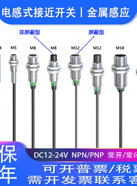 电感式金属接近开关传感器E2E-CR8C1/X1C1/C1C1//B1/X1R5E1/X2ME1