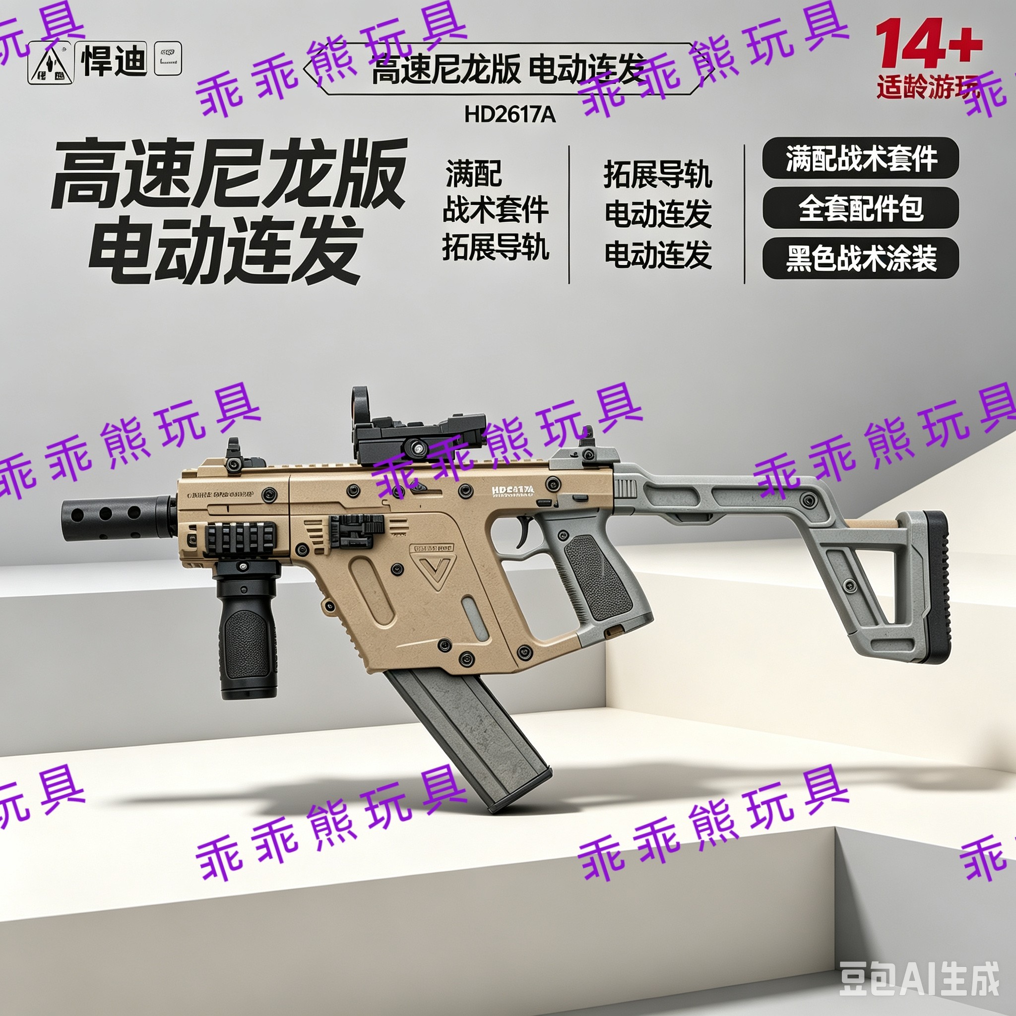 悍迪短剑维克托电动玩具枪儿童男孩吃鸡CS竞技三角洲发射器模型礼
