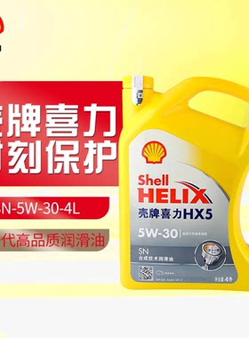 壳牌合成技术机油喜力6